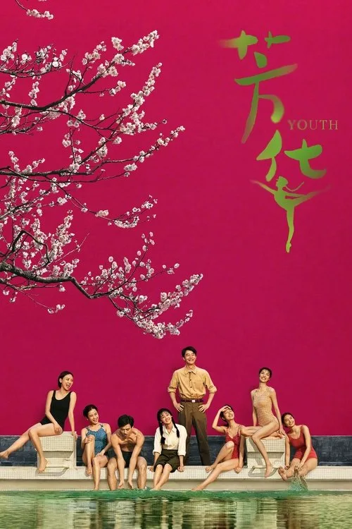 Youth (2017) poster