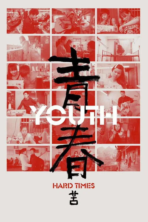 Youth (Hard Times) (2025) poster