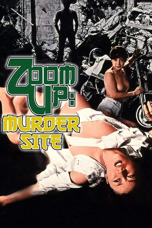 Zoom Up: Rape Site (1979) poster