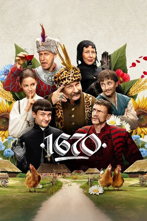 1670 (2023) poster