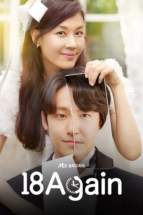 18 Again (2020) poster