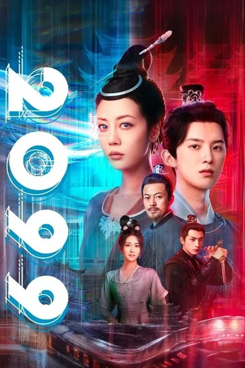 2099 (2025) poster