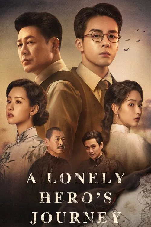A Lonely Hero's Journey (2024) poster