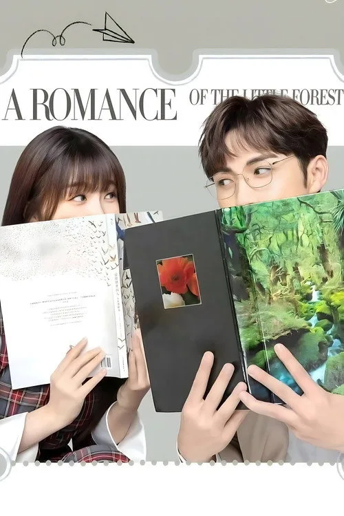 A Romance of the Little Forest (2022) poster