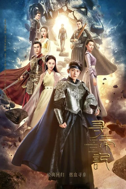 A Step Into the Past (2018) poster