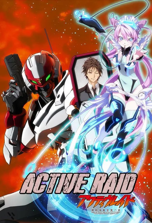 Active Raid (2016) poster