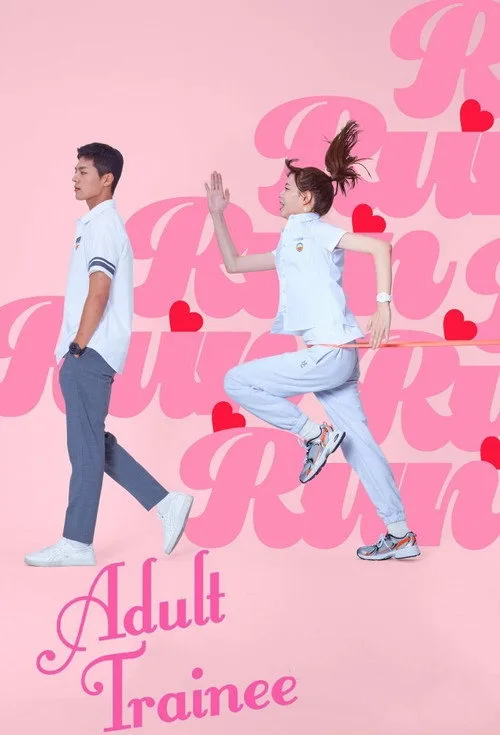 Adult Trainee (2021) poster