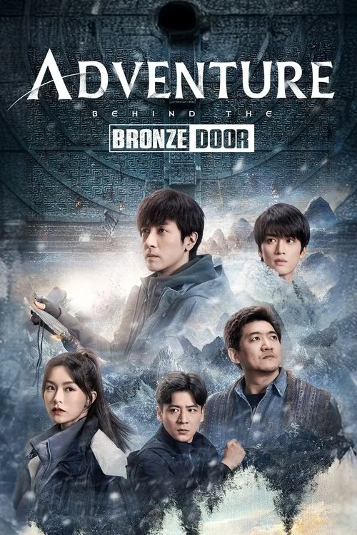 Adventure Behind the Bronze Door (2024) poster