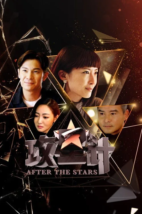 After The Stars (2019) poster