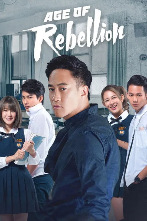 Age of Rebellion (2018) poster