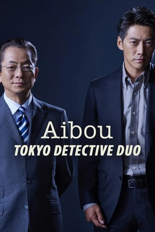 AIBOU: Tokyo Detective Duo (2002) poster