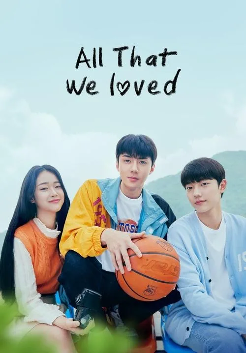 Watch All That We Loved (2023) online free - poster