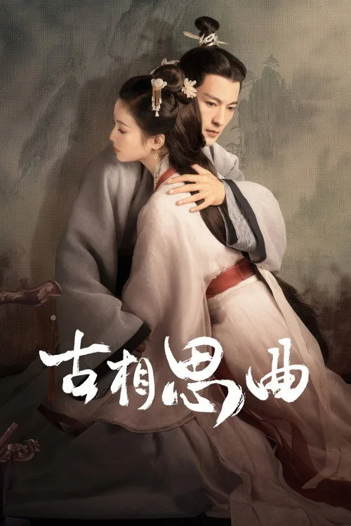 An Ancient Love Song (2023) poster