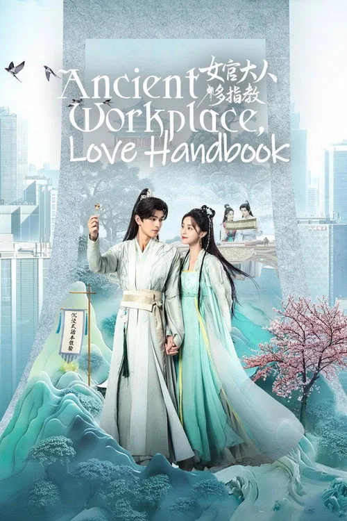 Ancient Workplace, Love Handbook (2024) poster