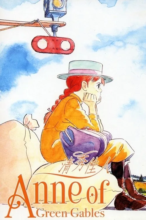 Anne of Green Gables (1979) poster