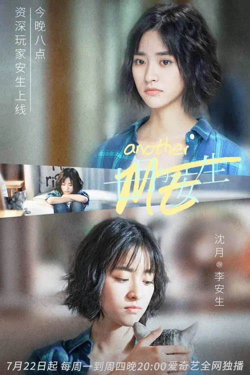 Another Me (2019) poster