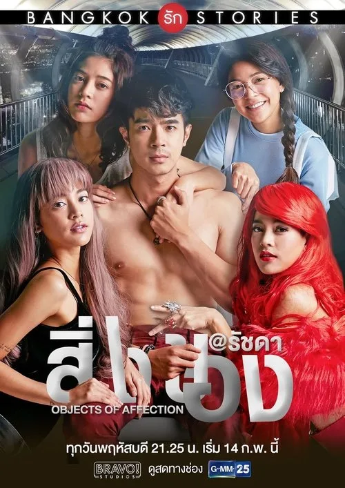 Bangkok Love Stories: Objects of Affection (2019) poster