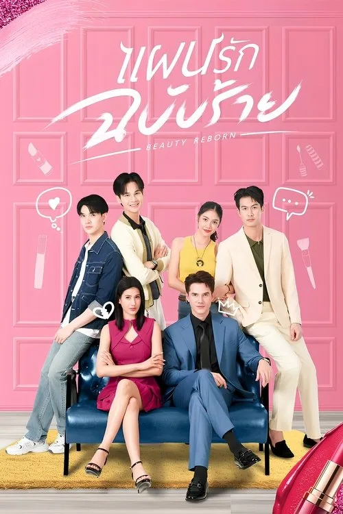 Beauty Reborn (2025) poster