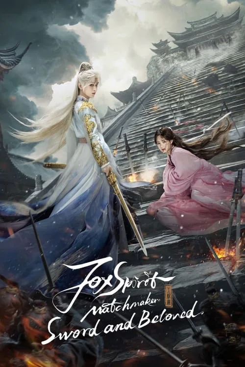 Beloved (2025) poster