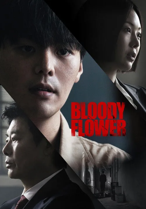 Bloody Flower (2026) poster