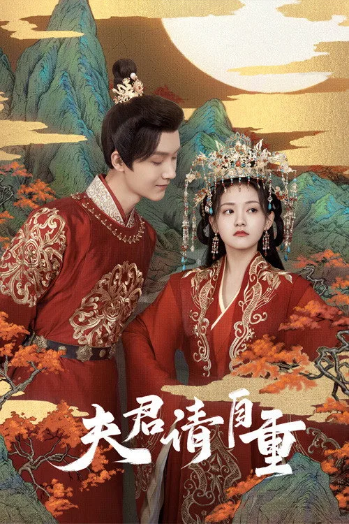 Watch Bossy Husband Who Loved Me (2022) online free - poster