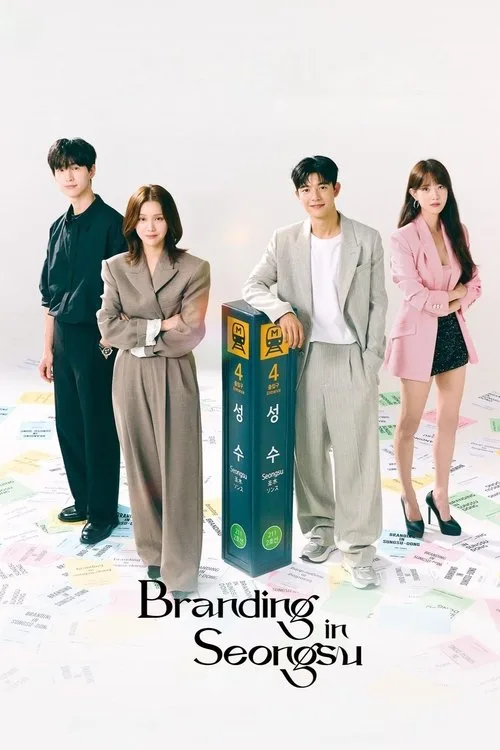 Branding in Seongsu (2024) poster
