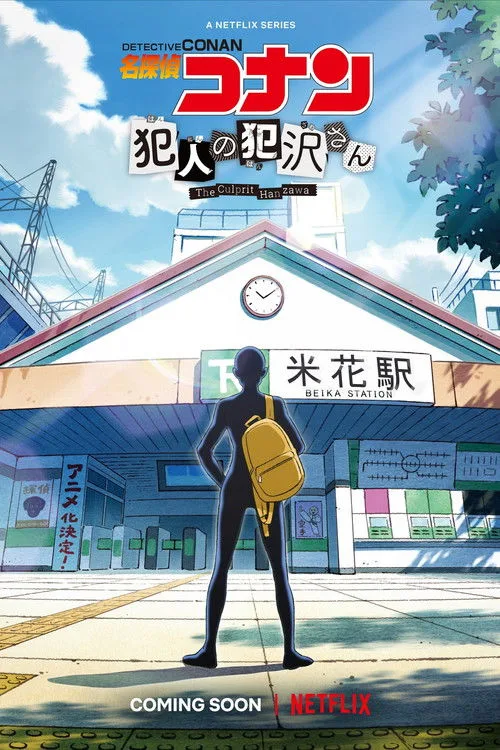 Case Closed: The Culprit Hanzawa (2022) poster
