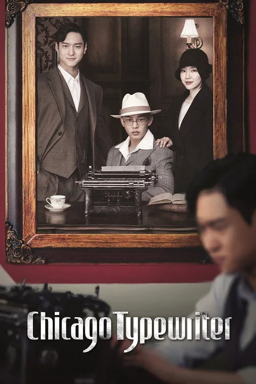 Chicago Typewriter (2017) poster