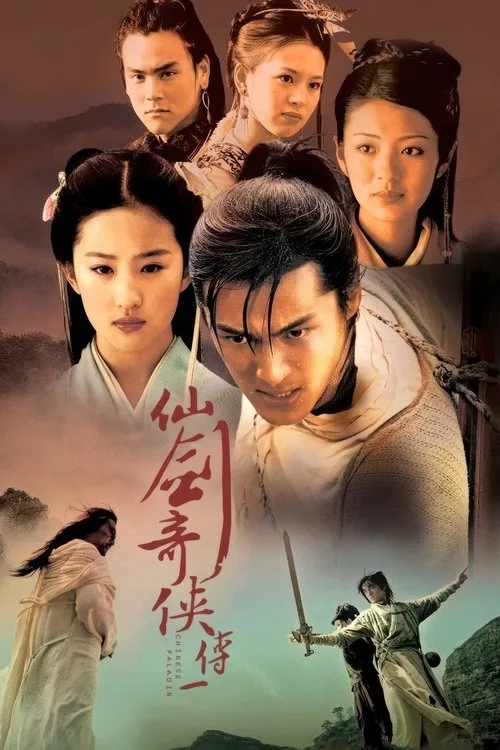 Chinese Paladin (2005) poster