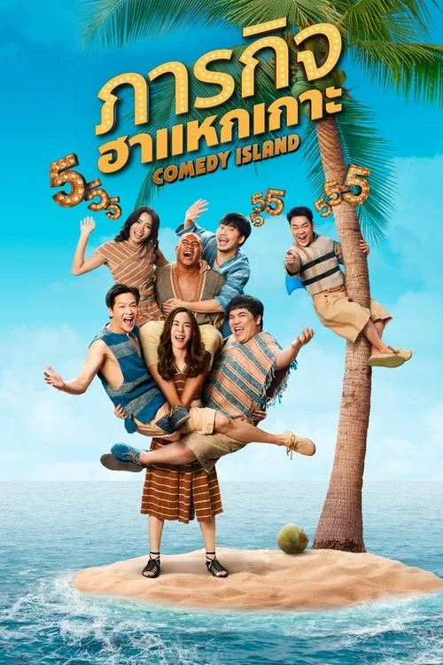 Comedy Island Thailand (2023) poster