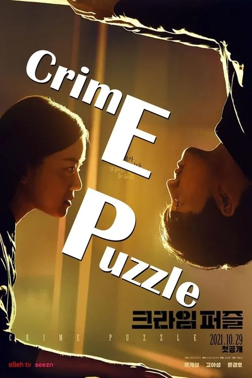Crime Puzzle (2021) poster