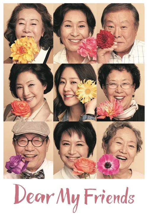 Dear My Friends (2016) poster