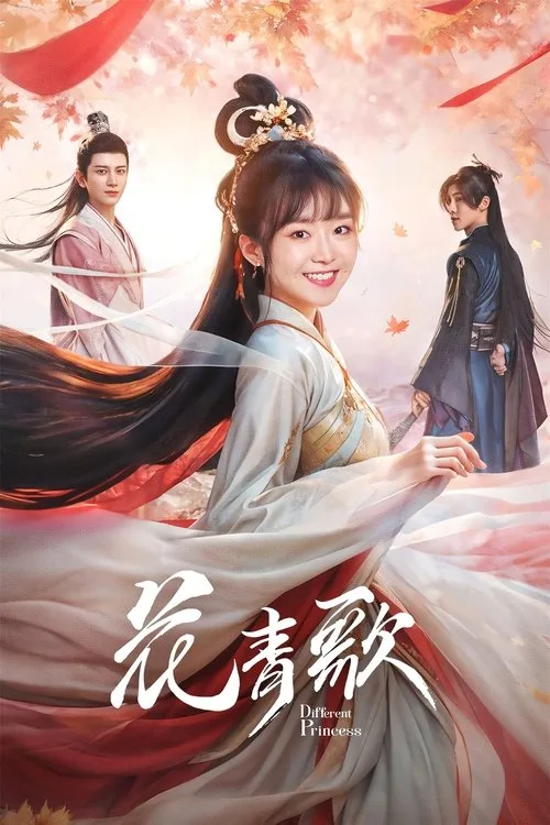 Different Princess (2024) poster