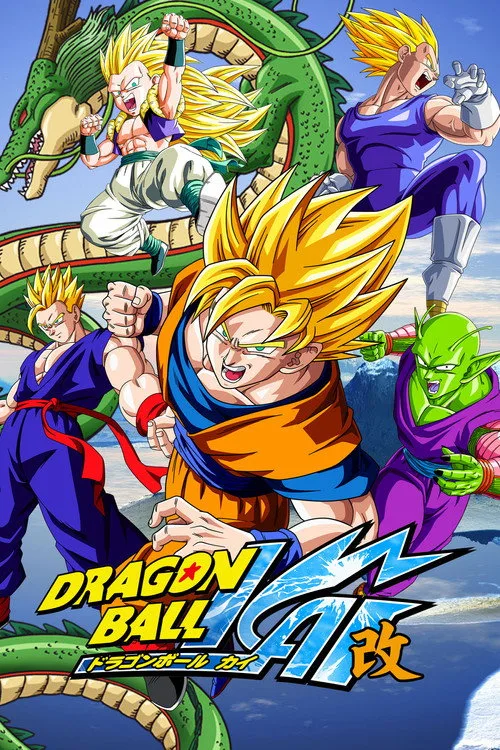 Dragon Ball Z Kai (2009) poster