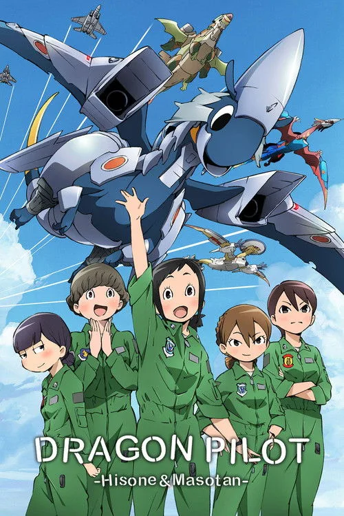 Dragon Pilot: Hisone and Masotan (2018) poster