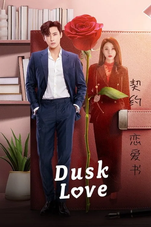 Dusk Love (2024) poster