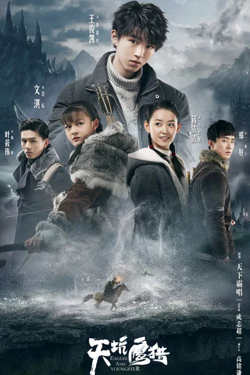 Eagles and Youngster (2018) poster