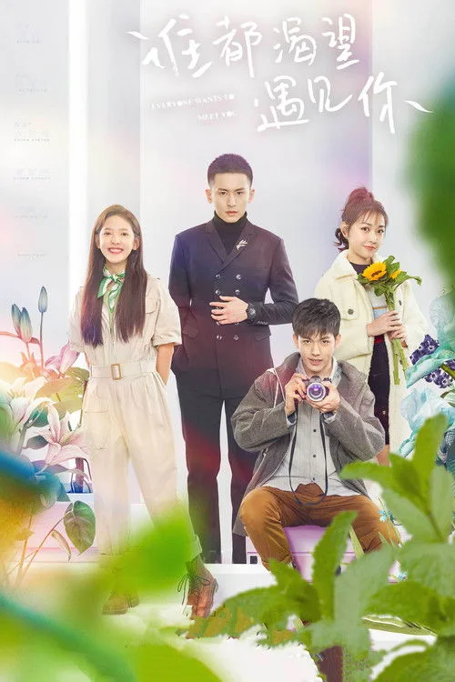 Watch Everyone Wants To Meet You (2020) online free - poster
