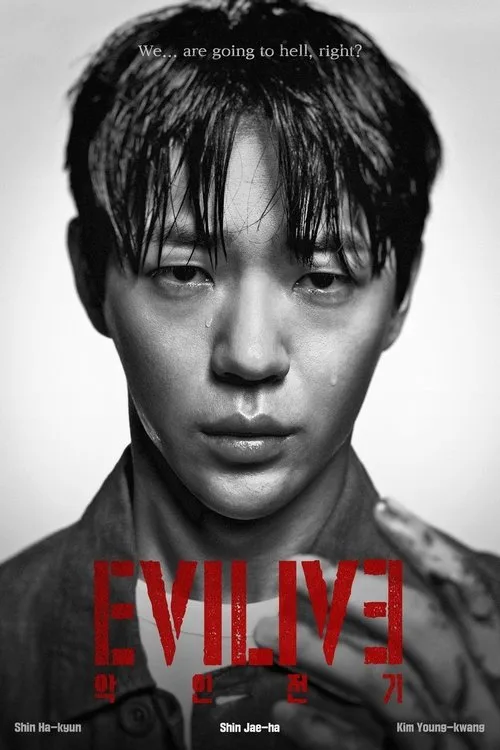 Evilive (2023) poster