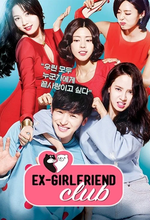 Ex-Girlfriend Club (2015) poster