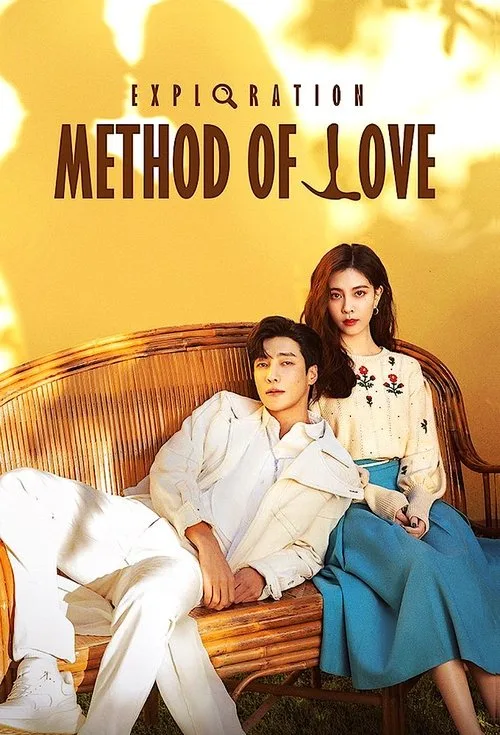 Exploration Methods of Love (2023) poster