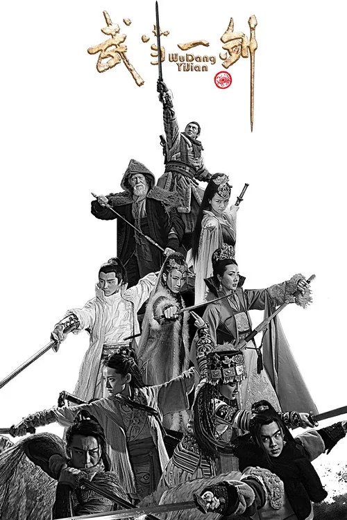 First Sword of Wudang (2021) poster