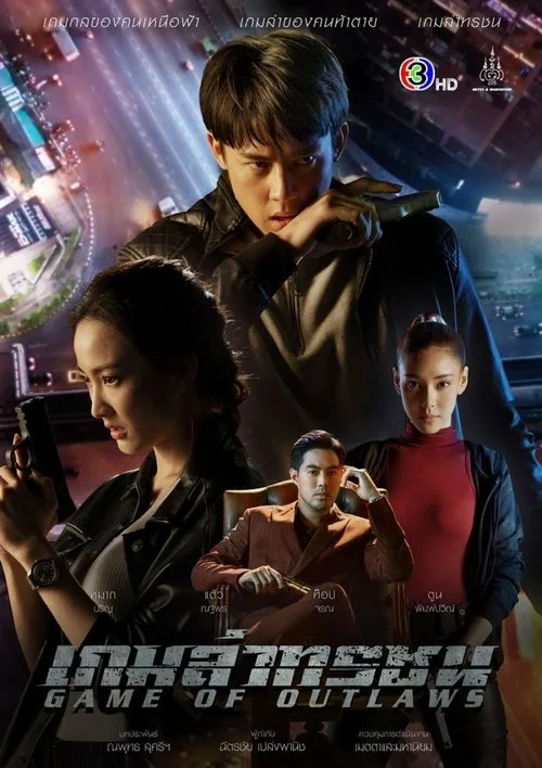 Game of Outlaws (2021) poster