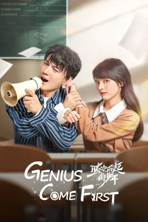 Genius Comes First ‎ (2024) poster