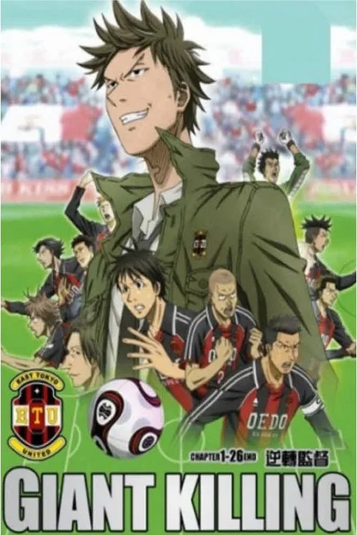 Giant (2010) poster