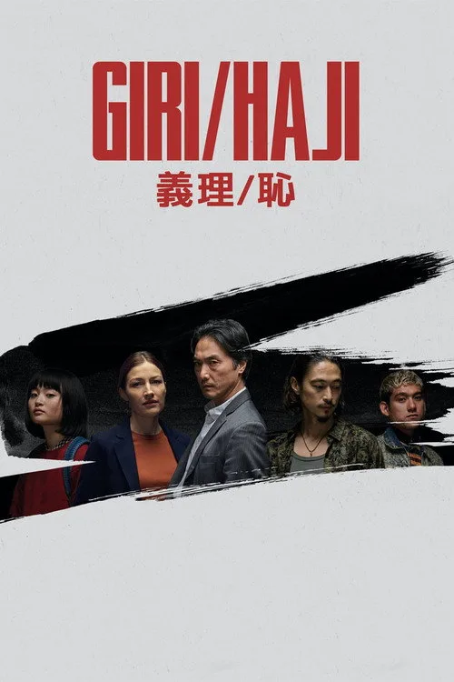Giri/Haji (2019) poster