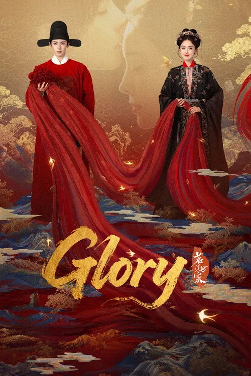 Glory (2025) poster