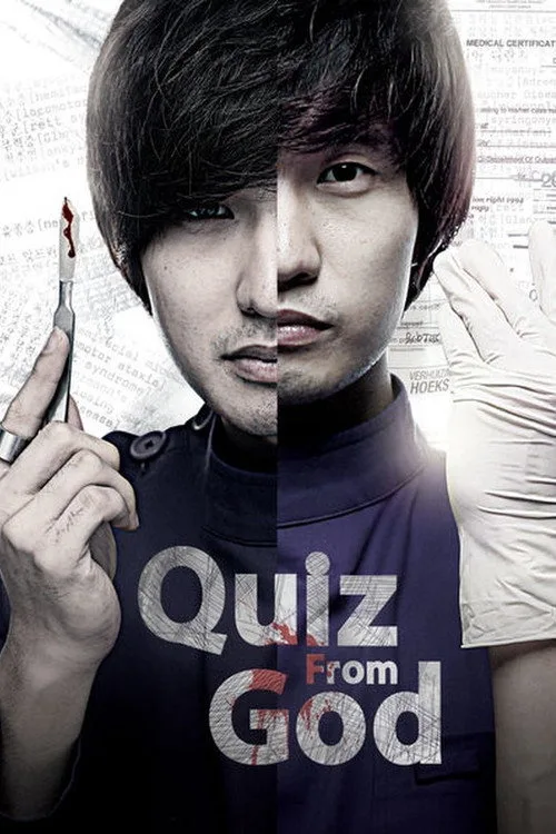 God's Quiz (2010) poster