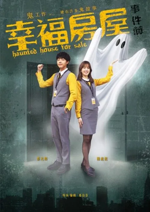 Haunted House for Sale (2024) poster
