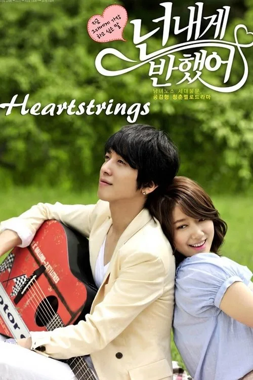 Heartstrings (2011) poster